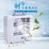 快速制冷加湿降温办公室桌面小型充电便携式冷风宿舍学生空调扇