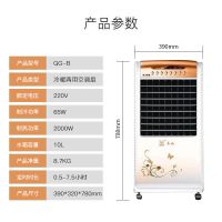 空调扇冷暖两用冷风扇制冷器家用水空调冷风机宿舍移动小空调