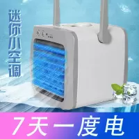 空调扇制冷迷你电风扇家用台式冷气冷风机家用小型加水制冷冷风扇