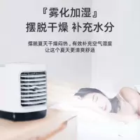 空调扇制冷小空调迷你冷风机冷风扇家用卧室移动宿舍小型水