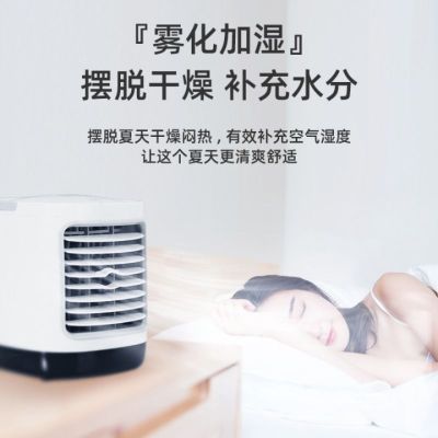 空调扇制冷小空调迷你冷风机冷风扇家用卧室移动宿舍小型水