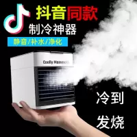 黑科技迷你冷风机家用电风扇小型空调扇制冷冷气宿舍卧室水冷神器