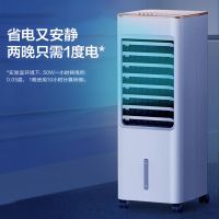 空调扇家用制冷小型空调冷气机单冷型卧室清凉冷风扇电风扇