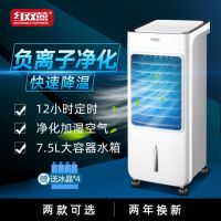 空调扇制冷小空调家用宿舍移动迷你冷风机冷风扇制冷气机小型器水