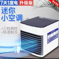 家用冷风机迷你空调扇加湿制冷风扇小型usb电风扇办公宿舍冷气扇