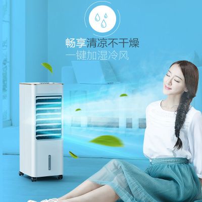 空调扇小型两用冷风机制冷器家用单冷气宿舍移动水空调