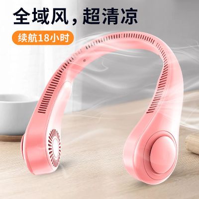 网红无叶懒人挂脖风扇小电风扇超静音大风力迷你随身便携充电学生