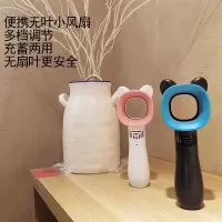 韩国无叶小风扇迷你充电宿舍办公室迷你usb手持风扇