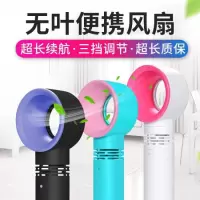 风扇无叶迷你手持随身便捷充电usb学生宿舍户外儿童成人通用