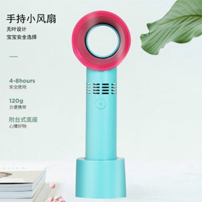 usb无叶风扇无叶迷你无扇叶便携式手持可充电学生usb电风扇