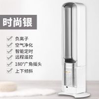 婴儿童无叶风扇 办公家用台式落地扇宿舍寝室塔扇|32寸小蛮腰银色+空气净化+负氧离子