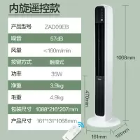 电风扇塔扇家用遥控立式静音落地扇空气对循环无叶塔式电扇
