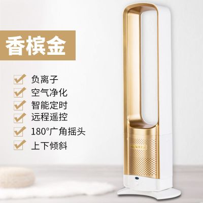 婴儿童无叶风扇 办公家用台式落地扇宿舍寝室塔扇|32寸小蛮腰金色+空气净化