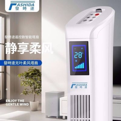 塔扇1米2高电风扇家用落地扇摇头宿舍无叶风扇塔式静音立式