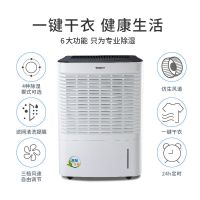 除湿机 家用静音抽湿器 20升/天 智能数控 dh20ei