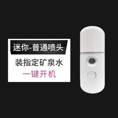 纳米喷雾补水仪便携式迷你充电冷喷加湿器美容神器脸部|雅典白-迷你便捷款-大容量30ML 升级喷头[喷矿泉水纯牛奶]大喷雾