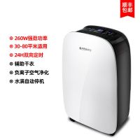 除湿机家用智能吸湿除潮空气净化干衣大功率卧室地下室干燥机|白+黑色60-80平适用净化+干衣