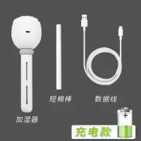 小型加湿器家用卧室空调房usb充电便携式学生迷你静音车载喷雾器|[充电款/简装版/加湿器]