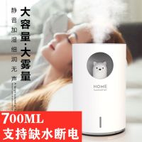 迷你usb加湿器大雾量家用静音卧室车载小型大容量办公室|大款梦熊700ML白（支持缺水断电）