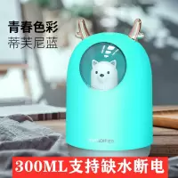 迷你usb加湿器大雾量家用静音卧室车载小型大容量办公室|梦熊300ML蓝(支持缺水断电)