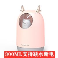 迷你usb加湿器大雾量家用静音卧室车载小型大容量办公室|梦熊300ML粉(支持缺水断电)