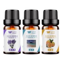 加湿器香薰精油水溶性加湿器专用车载香水持久淡香家用空气清新剂|植物萃取[薰衣草+海洋+柠檬]水溶性