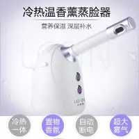 蒸脸器热喷冷喷纳米喷雾补水仪蒸脸仪家用脸部加湿器美容仪多功能|热温冷三喷(可以中药包花草)