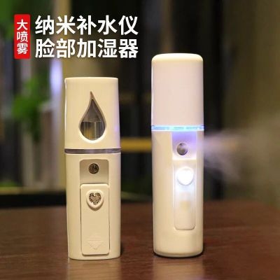 纳米喷雾补水仪冷喷机便携式脸部保湿蒸脸器美容仪加湿器美白补水|带镜面款20ML(白色)