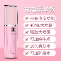 纳米补水仪喷雾迷你便携充电式加湿器冷喷机保湿蒸脸器美容仪|高端豪华粉喷矿泉水爽肤水纯牛奶