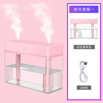 双喷头大喷雾加湿器家用夜灯香薰机静音空气加湿器卧室孕妇婴儿|双喷头粉色套餐一