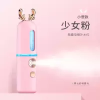 纳米喷雾补水仪冷喷机便携式脸部保湿蒸脸器美容仪加湿器美白补水|卡通版可爱鹿30ML(少女粉)