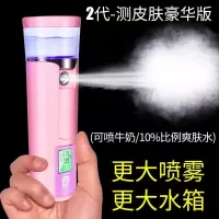 纳米喷雾补水仪冷喷机便携式脸部保湿蒸脸器美容仪加湿器美白补水|2代-测皮肤豪华版40ML(粉色）