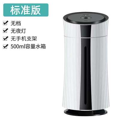 加湿器家用静音卧室智能小型大雾量香薰空气加湿机大容量净化空气|标准款（无配置）