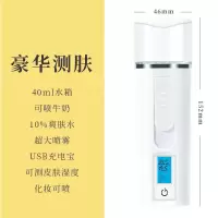 智能美容补水仪喷雾神器便携式脸部手持加湿器化妆可喷牛奶爽肤水|白色豪华测肤40ML牛奶爽肤矿泉水