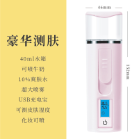 智能美容补水仪喷雾神器便携式脸部手持加湿器化妆可喷牛奶爽肤水|粉色豪华测肤40ML牛奶爽肤矿泉水
