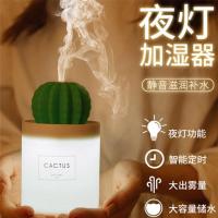 仙人掌加湿器usb夜灯静音家用便携式创意桌面迷你夜灯加湿器 车载|仙人掌USB夜灯加湿器