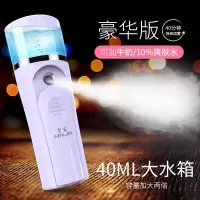 纳米补水仪便携式保湿喷雾器脸部冷喷脸部加湿器迷你加湿器净化器|豪华神秘紫(可加10%牛奶/爽肤水)