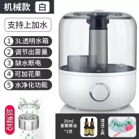 加湿器家用静音卧室大喷雾容量办公室空调孕婴迷你空气香薰机|机械款[白色]+净水滤芯+大礼包