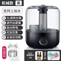 加湿器家用静音卧室大喷雾容量办公室空调孕婴迷你空气香薰机|机械款[黑色]+净水滤芯+大礼包