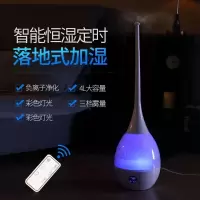 落地加湿器家用静音大容量卧室办公室空调空气净化香薰加湿增湿机|4L落地式[智能摇控款]