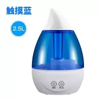 落地加湿器家用静音大容量卧室办公室空调空气净化香薰加湿增湿机|2.5L台式蓝