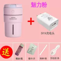 时光杯usb车载加湿器迷你香薰便携办公桌面学生宿舍家用汽车|时光杯-魅力粉+5V1A充电头