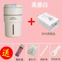 时光杯usb车载加湿器迷你香薰便携办公桌面学生宿舍家用汽车|时光杯-高雅白+5V1A充电头