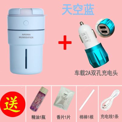 时光杯usb车载加湿器迷你香薰便携办公桌面学生宿舍家用汽车|时光杯-天蓝色+双USB车充头