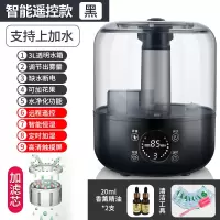 加湿器家用静音卧室大喷雾容量办公室空调孕婴迷你空气香薰机|智能遥控款[黑色]+净水滤芯+大礼包