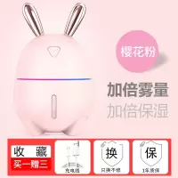 加湿器迷你usb家用静音卧室宿舍办公室桌面车载喷雾补水保湿空气|可爱萌兔粉