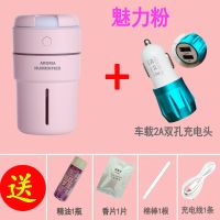 时光杯usb车载加湿器迷你香薰便携办公桌面学生宿舍家用汽车|时光杯-魅力粉+双USB车充头