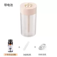 加湿器家用静音卧室空调净化空气大雾量办公室孕妇婴儿香薰防干烧|粉色[带电池-防干烧]送香薰+充电线