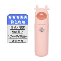 创意纳米喷雾补水仪蒸脸神器便携加湿器充电迷你脸部保湿美容仪|粉色可爱鹿角 冷喷