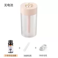 加湿器家用静音卧室空调净化空气大雾量办公室孕妇婴儿香薰防干烧|粉[无电池-智能断电]送香薰+充电线
